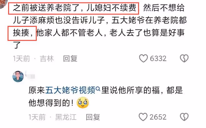 網紅五大姥爺去世,網傳他被兒媳虐待兒子不管,真相其實更殘酷!