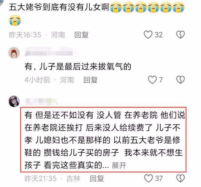 網紅五大姥爺去世,網傳他被兒媳虐待兒子不管,真相其實更殘酷!