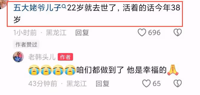 網紅五大姥爺去世,網傳他被兒媳虐待兒子不管,真相其實更殘酷!