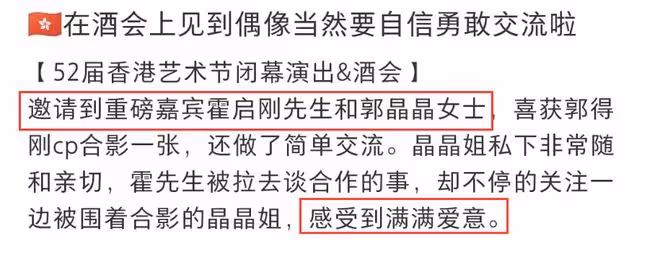 霍啟剛夫婦出席酒會,42歲郭晶晶變瘦變時髦,霍啟剛眼神滿是愛意