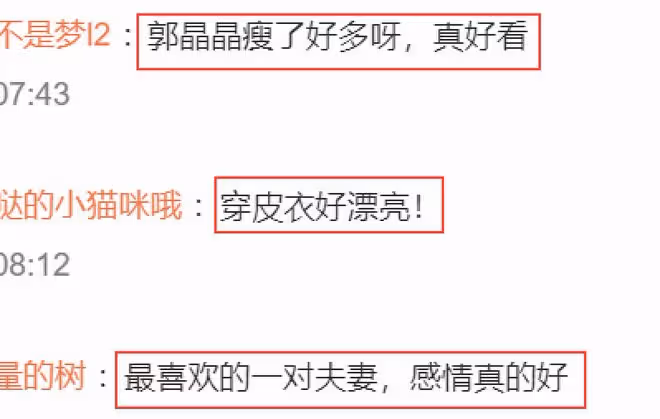 霍啟剛夫婦出席酒會,42歲郭晶晶變瘦變時髦,霍啟剛眼神滿是愛意