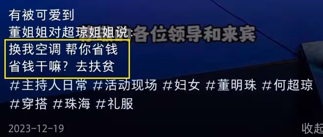 太難得!何超瓊董明珠同框合影,相差9歲風采各不同,眼神很相似