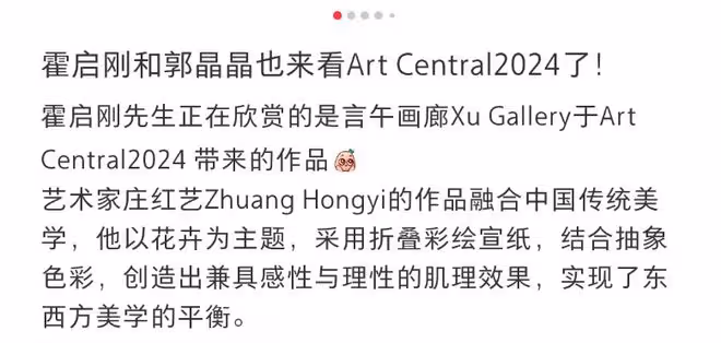巴塞爾藝術展名流雲集:郭晶晶母女打扮精緻,林青霞鄧文迪衣品好