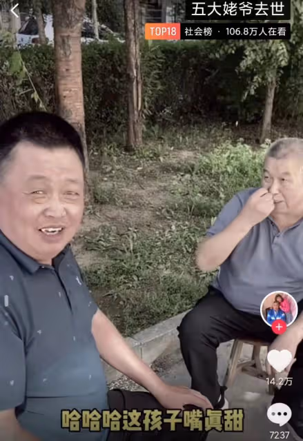 網紅五大姥爺去世,生前被兒媳虐待,住養老院被毆打,死因曝光