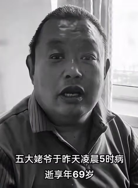 網紅五大姥爺去世,生前被兒媳虐待,住養老院被毆打,死因曝光