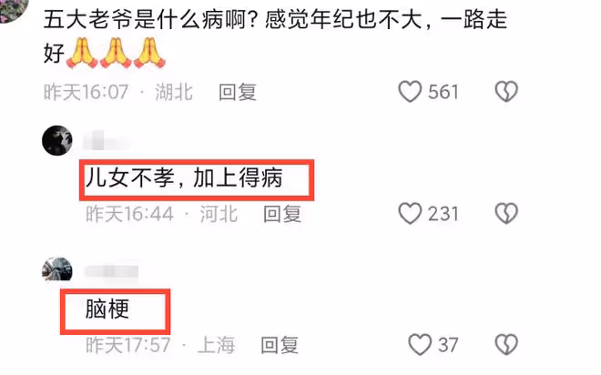 網紅五大姥爺去世,生前被兒媳虐待,住養老院被毆打,死因曝光