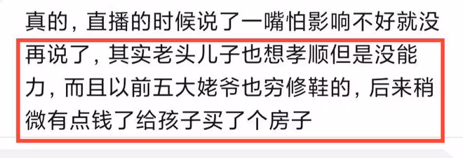 網紅五大姥爺去世,生前被兒媳虐待,住養老院被毆打,死因曝光
