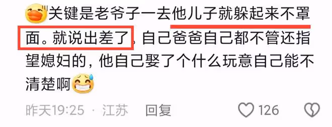 網紅五大姥爺去世,生前被兒媳虐待,住養老院被毆打,死因曝光