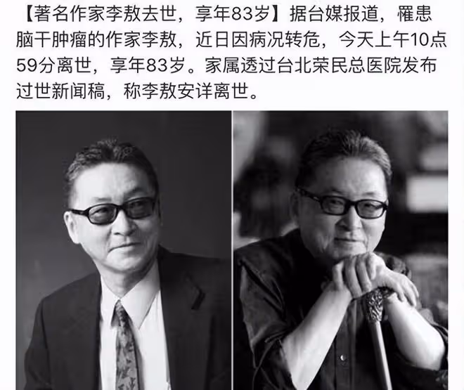 10個名人離世前鏡頭:路遙癱在床上,李敖插鼻管,喬布斯骨瘦如柴