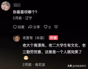 遼寧大爺遭前妻拋棄,去非洲撈金意外娶三個嬌妻,如今成人生贏家