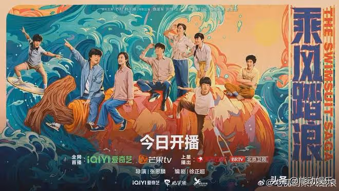 年代劇《乘風踏浪》首播口碑出爐,觀眾評論和打分都一針見血