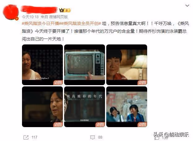年代劇《乘風踏浪》首播口碑出爐,觀眾評論和打分都一針見血