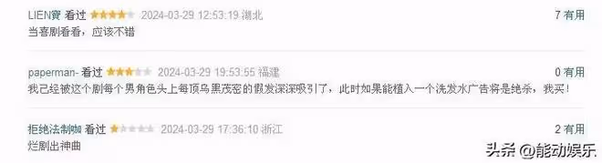 年代劇《乘風踏浪》首播口碑出爐,觀眾評論和打分都一針見血