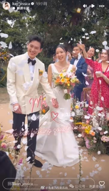TVB港姐出席麥明詩盛勁為婚禮!網民紛紛講恭喜有喜