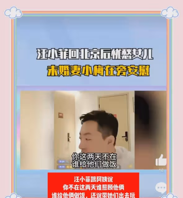 匪夷所思!葛斯齊爆料,大S後悔想復婚,汪小菲:好馬不吃回頭草