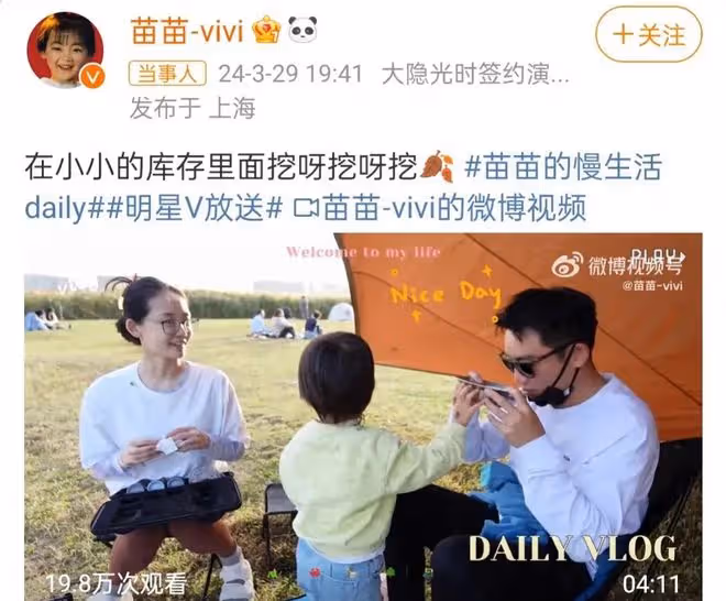苗苗帶娃探班,素顏出鏡狀態佳,鄭愷甜寵母女倆,女兒怕把鞋咬壞