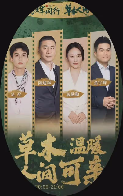 笑死!董宇輝將要訪問陳建斌和蔣勤勤,評論區的網友卻操碎了心