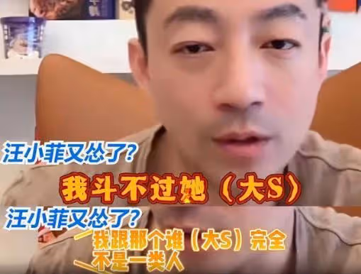 真相?葛斯齊再錘大S,大S疑因女兒模仿她大怒,汪小菲沒說謊?