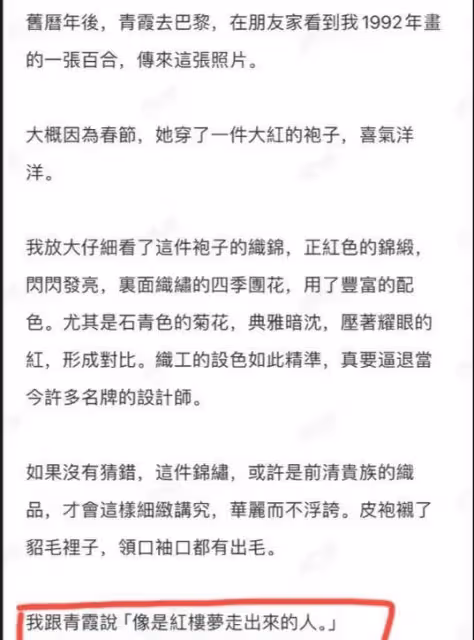 3月30日,林青霞,引發熱議!