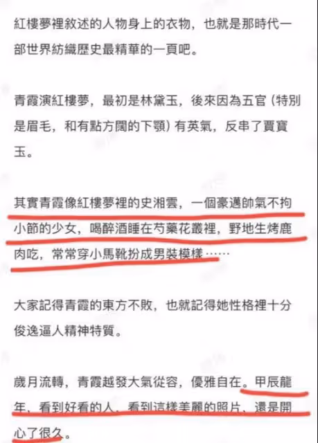 3月30日,林青霞,引發熱議!