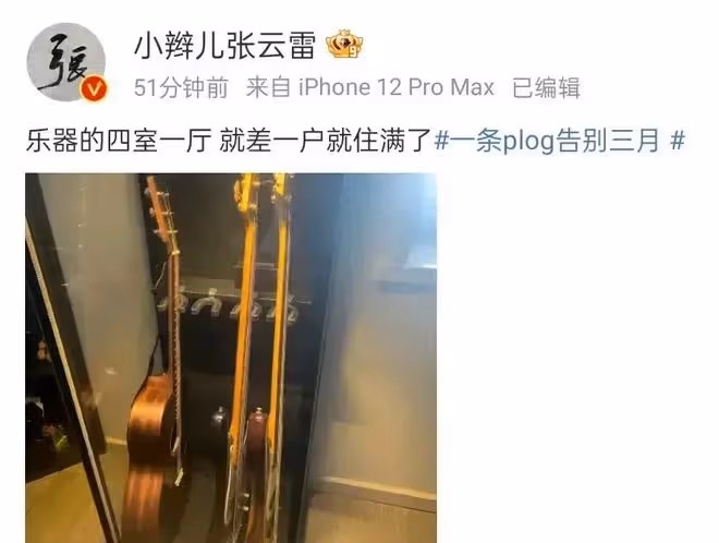 張雲雷高調曬家裡「四室一廳」,還驕傲的宣稱,就差一戶就住滿了