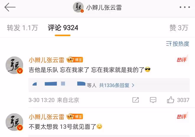 張雲雷高調曬家裡「四室一廳」,還驕傲的宣稱,就差一戶就住滿了