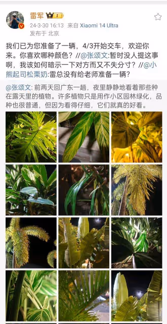 霸總文學照進現實!雷軍給張頌文安排了小米SU7橄欖綠汽車
