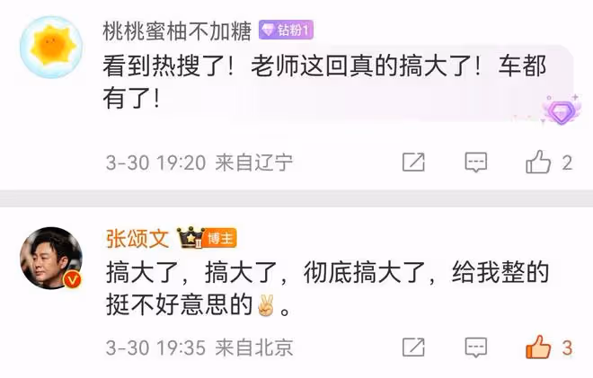 霸總文學照進現實!雷軍給張頌文安排了小米SU7橄欖綠汽車