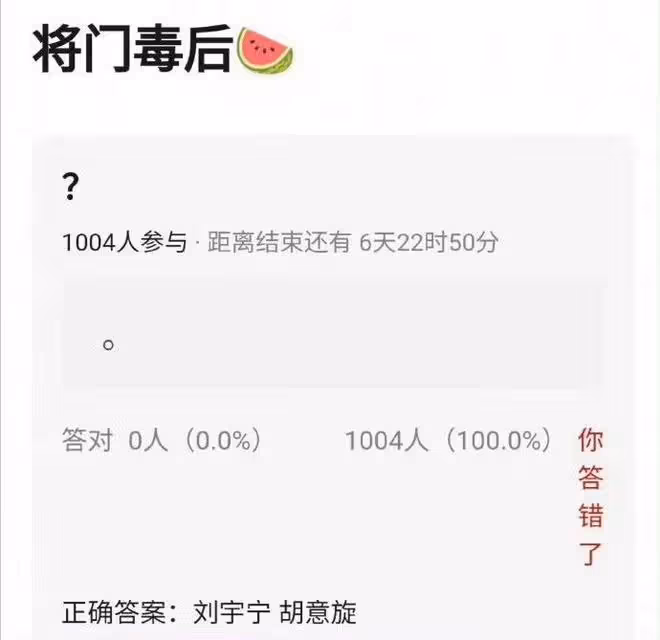 網傳劉宇寧、胡意旋主演《將門毒後》,劉宇寧緊急發文闢謠:別罵