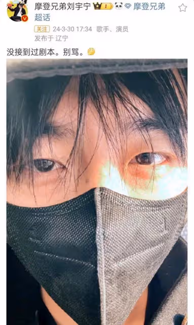 網傳劉宇寧、胡意旋主演《將門毒後》,劉宇寧緊急發文闢謠:別罵