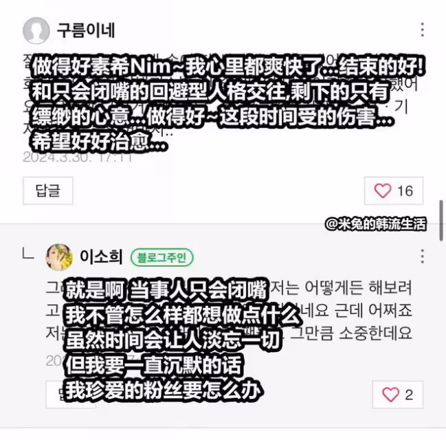 韓素希精神狀態已nextlevel!柳俊烈方回應:確實分手了