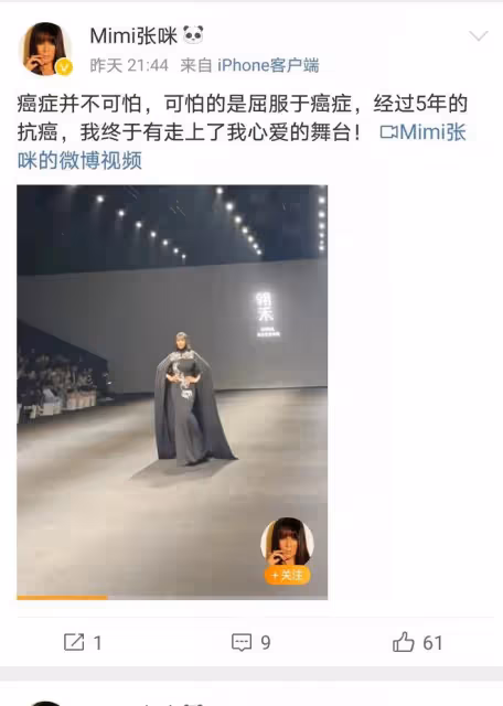 張咪抗癌五年終回歸舞台,氣質依舊驚艷全場