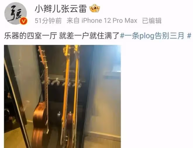張雲雷曬樂器「豪宅」,幽默自稱差一戶就住滿,音樂才華引熱議