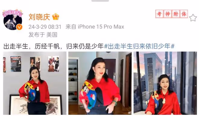 劉曉慶73歲仍懷少女心,麻花辮造型引發熱議