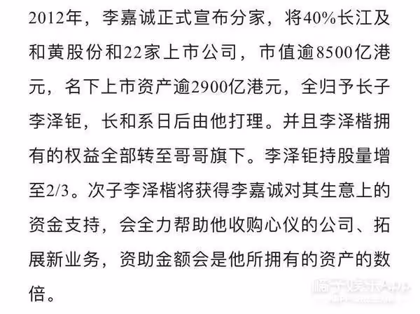18歲李長禧:李嘉誠的長子嫡孫,比梁洛施兒子更會「投胎」