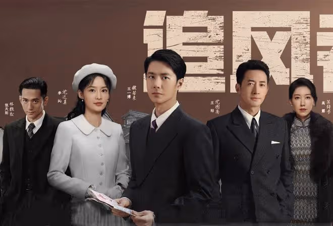 《追風者》直到漢斯和魏若來合作,沈圖南才發現,自己已眾叛親離