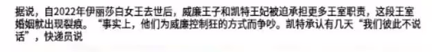 曝凱特王妃要離婚!已聘請黛安娜王妃律師,要威廉支付7億贍養費