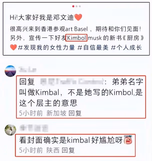 鄧文迪回歸了!時隔3年再次開通內地帳號,第一條動態就翻車了?