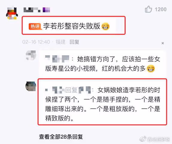 女子自認酷似李若彤,多年堅持拍小龍女,網友都說丑卻沒人說不像
