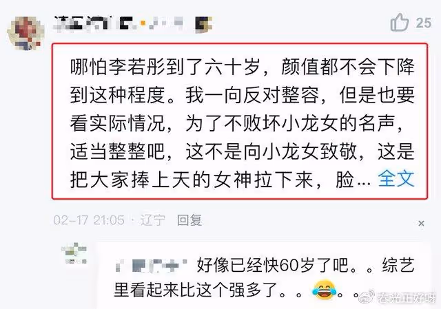 女子自認酷似李若彤,多年堅持拍小龍女,網友都說丑卻沒人說不像