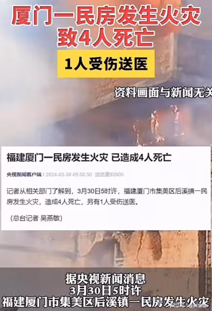 突發!廈門一居民樓發生火災,造成多人死傷,網友曝光更多細節!