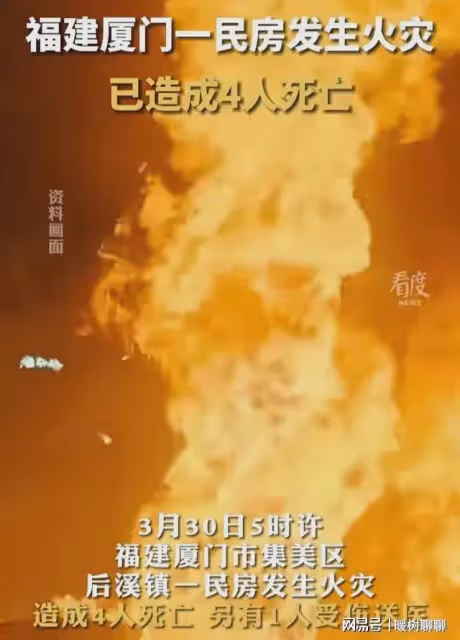 突發!廈門一居民樓發生火災,造成多人死傷,網友曝光更多細節!