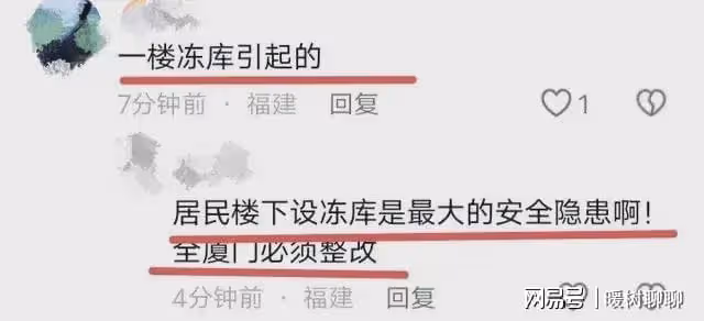 突發!廈門一居民樓發生火災,造成多人死傷,網友曝光更多細節!