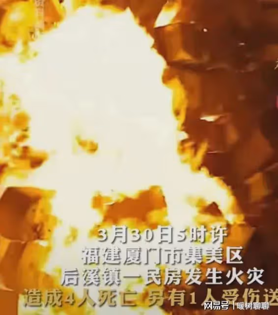 突發!廈門一居民樓發生火災,造成多人死傷,網友曝光更多細節!
