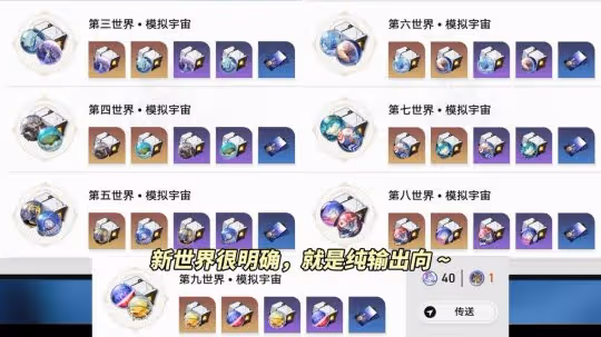 崩鐵:2.1新遺器適合休閒玩家!極高泛用性,數十位輸出角色可用