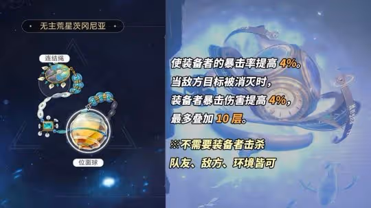 崩鐵:2.1新遺器適合休閒玩家!極高泛用性,數十位輸出角色可用