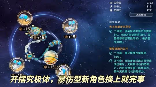 崩鐵:2.1新遺器適合休閒玩家!極高泛用性,數十位輸出角色可用