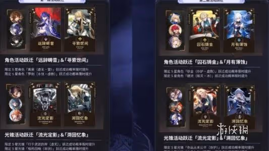 崩壞星穹鐵道2.1黃泉和鏡流選擇推薦