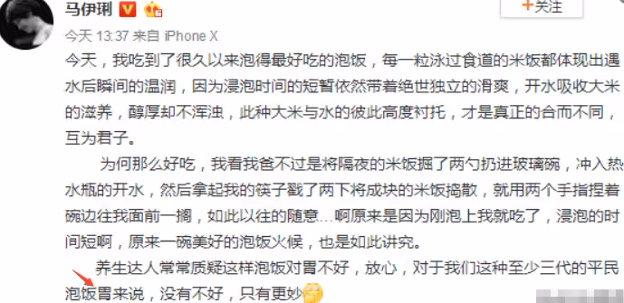 15歲文愛馬看張傑演唱會,樣貌似足文章,遺傳馬伊琍愛吃開水泡飯