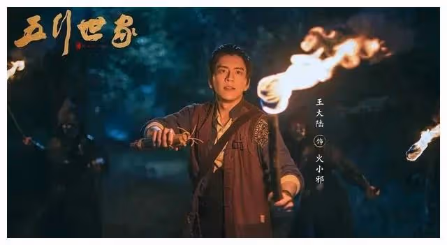 王大陸、任敏領銜,《五行世家》燃情上線!